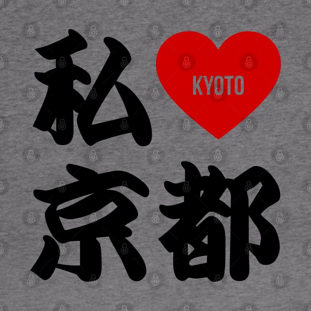 I Love Kyoto Kanji by Takeda_Art